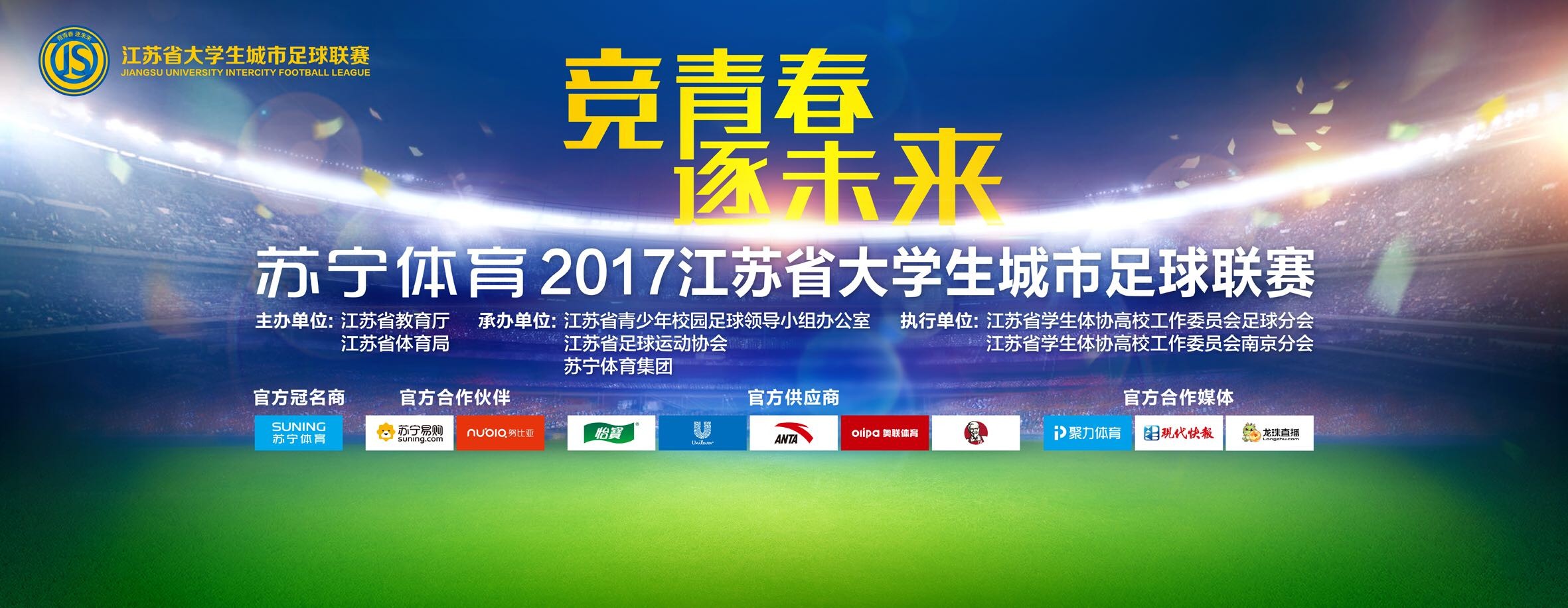 据意大利天空体育报道，国米在罗扎诺地区建设新球场的项目进入了征集球迷意见阶段。